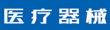 注册文字商标，有哪些关键点？-行业资讯-赣州安特尔医疗器械有限公司